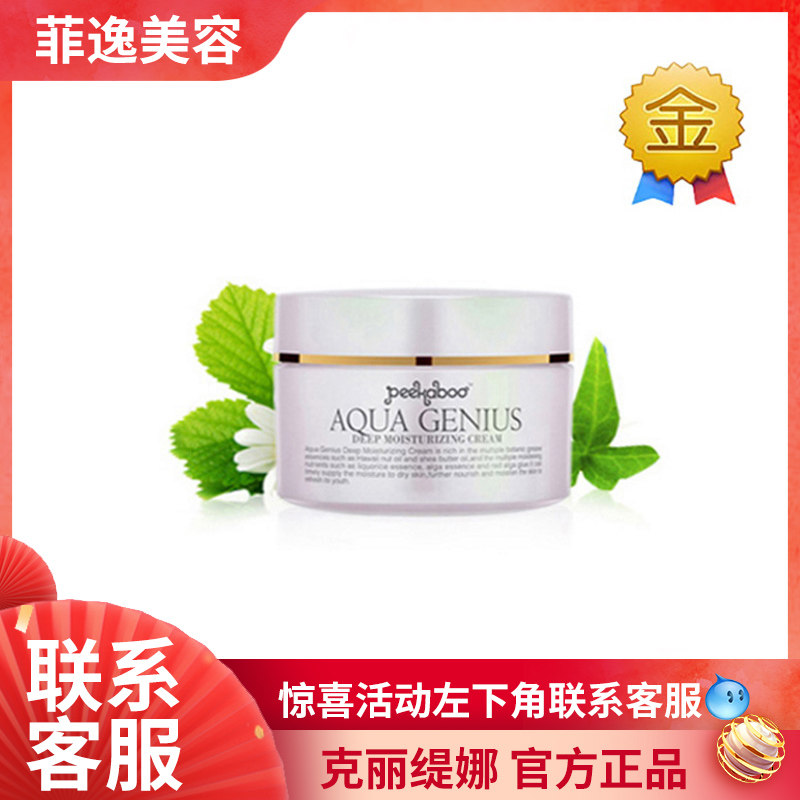 Feiyiktiqlitina set Store-installed Becca cloth Water Spirit Beauty Cream 40g