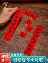 2021 Year of the Ox car couplet creative personality new mini personality Chinese New Year Spring Festival couplet ox creative stickers fun