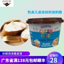 Spain imported Mu Sen children smear cream cheese 150g Ready-to-eat breakfast smear bread sandwich salad