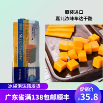 Caravan intense taste car Delta cheese 226g US imports ready-to-eat red wine sandwich biscuits baked cheeses cheese