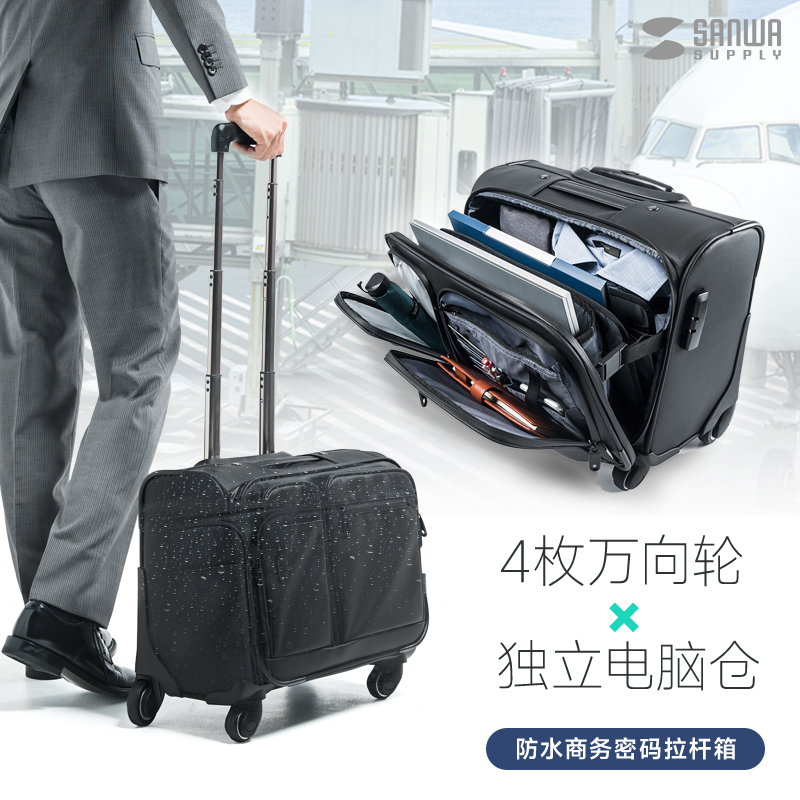 Japanese Sanwa Waterproof Trolley Case for Men and Women, Business Trip Computer Bag, Travel Boarding Luggage Case, Wear-Resistant Universal Wheels