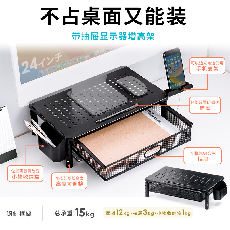 Japanese Sanwa Steel Computer Riser Stand Screen Bracket Desktop Monitor Riser Base Office Laptop Desktop Organizer Keyboard Storage Stand with Drawer