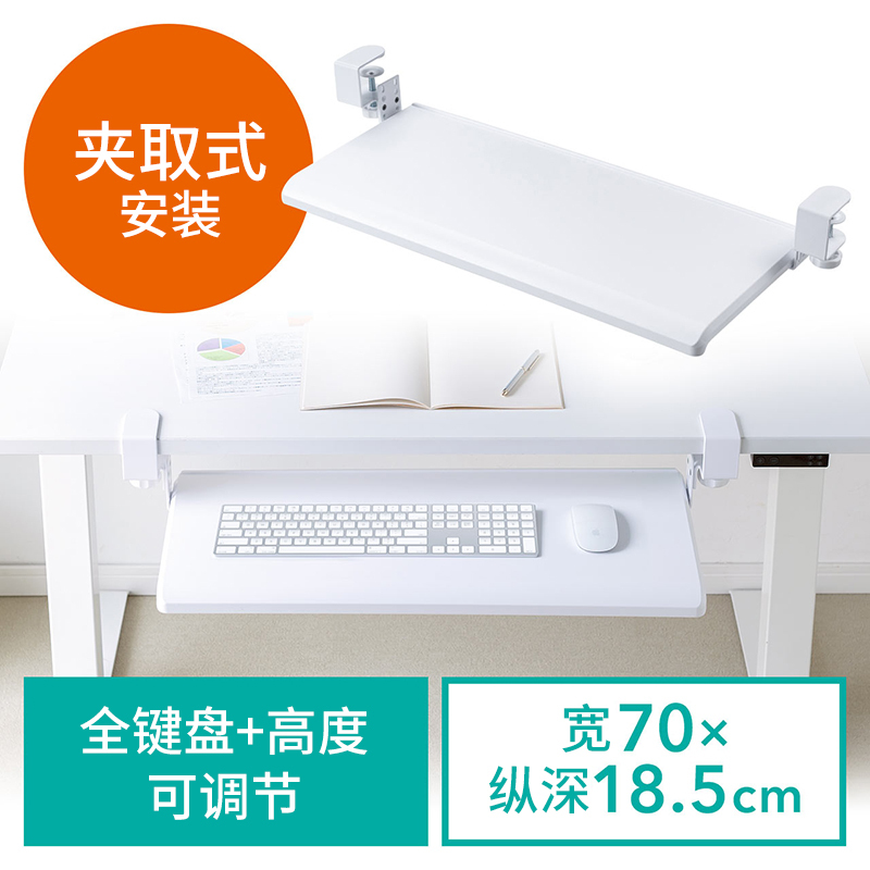 Japanese Sanwa Keyboard Tray Clip-On Desktop Extension Board with Adjustable Angle, No-Drill Drawer Rack, Desktop Slide Rail Clip, Under-Desk Storage Bracket, Computer Mouse Storage Rack