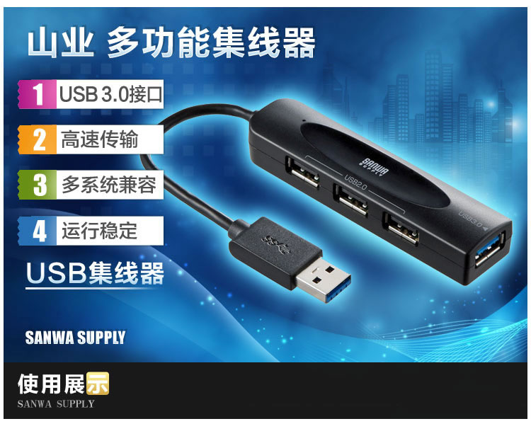 Hub USB - Ref 363856 Image 6