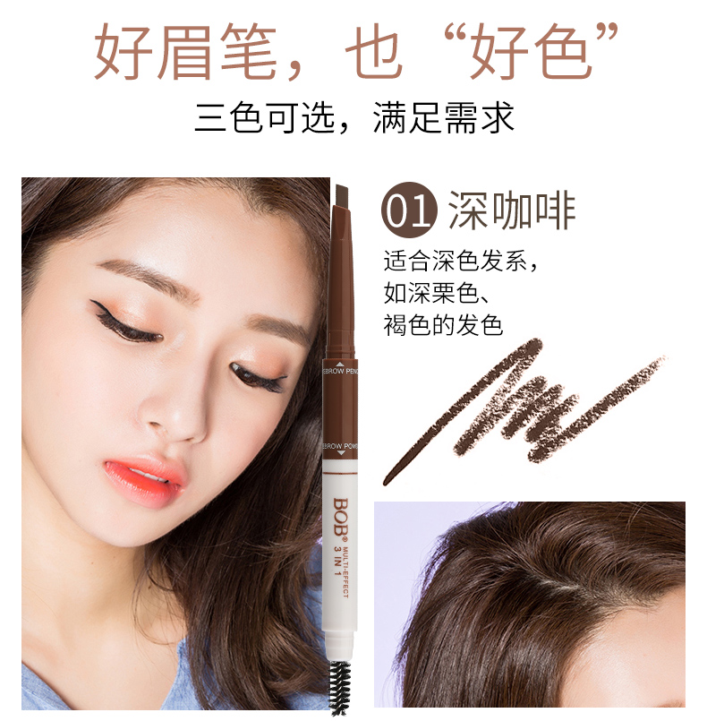 BOB chính hãng nhựa lông mày bút chì không thấm nước và mồ hôi-proof không đánh dấu lâu dài lông mày tự nhiên kem bàn chải lông mày ba-in-one người mới bắt đầu chì mày tfs