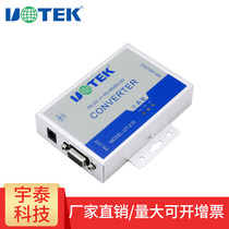 UTEK RS232 to RS485 422 converter Two-way communication lightning protection adapter UT-216