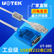 Yutai USB to RS232 serial cable converter 9-pin com port usb adapter cable 1 5m UT-880