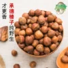 Товары от 坝上白蘑