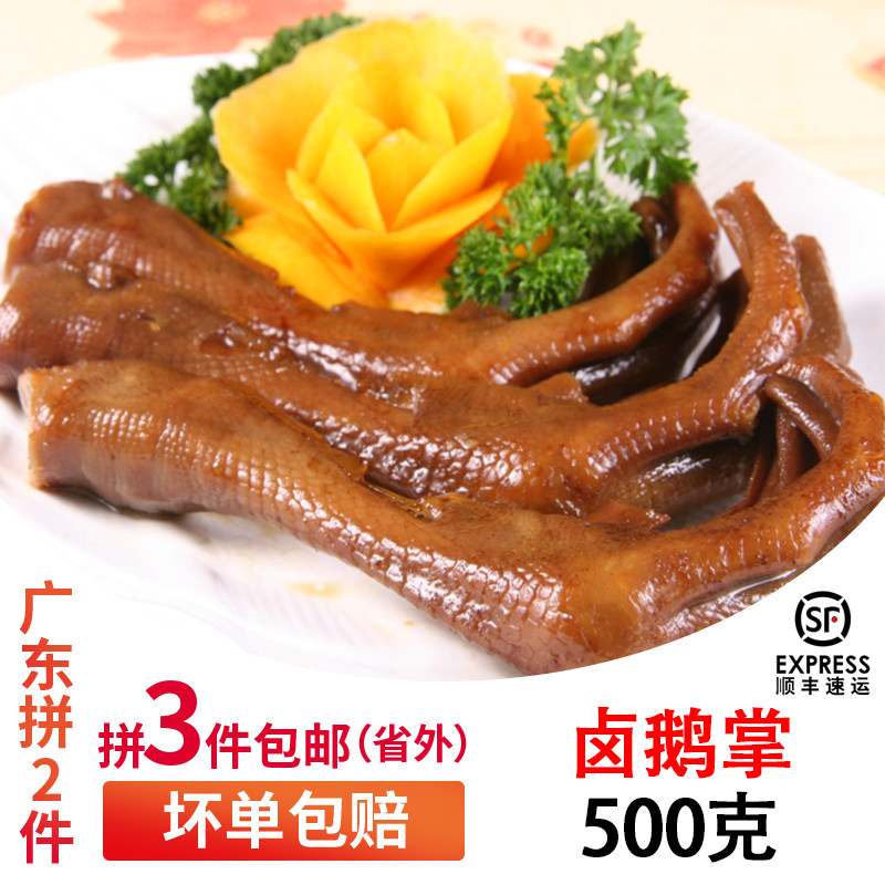 2 pieces of baufeng Shantou Halogen Chenghai Lion Head Goose Palm Chunmeli Goose Foot Vacuum Wine 500g