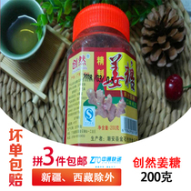 3 pieces of Chaoshan flavor specialty food chuangran refined ginger sugar original] 200g