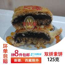 8 mail-free Chaoshan biscuit factory moon cake Island moon cake double cooking moon cake double cooking moon cake