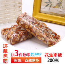 3 pieces of Chaoshan specialty snacks pastry handmade peanut candy authentic peanut crisp South sugar 300g 8