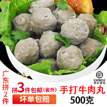 2 pieces of Bao Shun Feng Chaoshan authentic hand beef balls comparable to Fuhe Cheng beef balls hot pot barbecue 500g