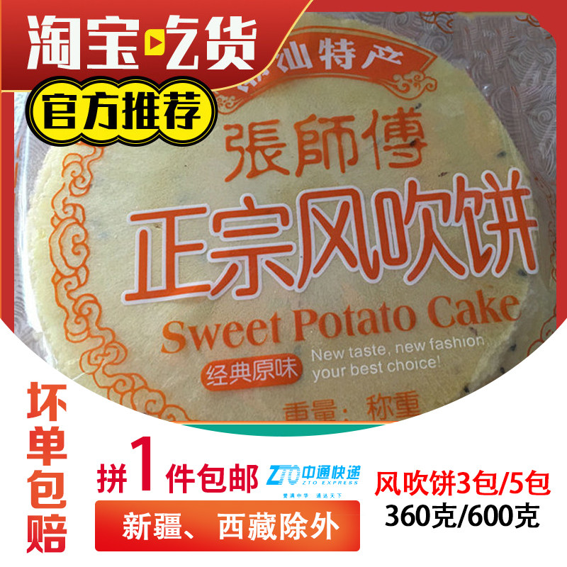 1 piece of master craftsman's wind cake childhood nostalgia small snacks with sweet potato crisps and crispy biscuits tiles