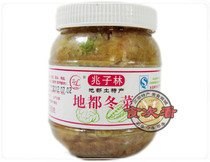 3 Bottles Chaoshan Specialty Seasoned Ground All Winter Vegetable Condiments 500g Casserole Porridge Mixed Salty