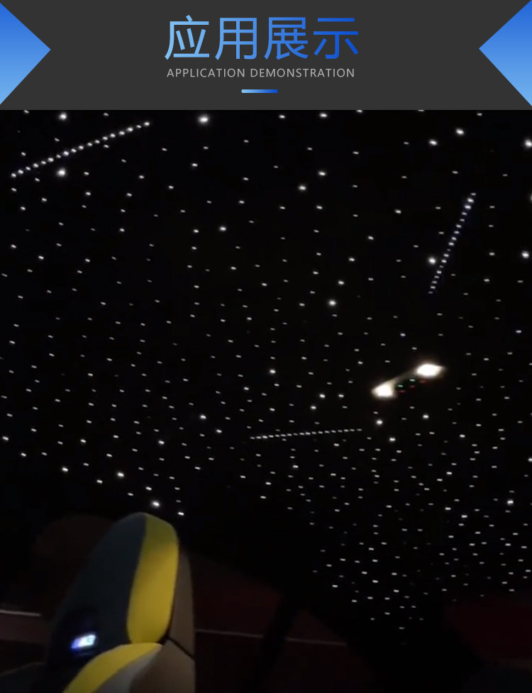 12V two-color flashing same color meteor machine car star sky top modification LED car all over the sky star fiber light source device