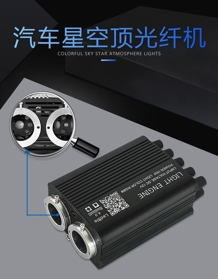 12V two-color flashing same color meteor machine car star sky top modification LED car all over the sky star fiber light source device
