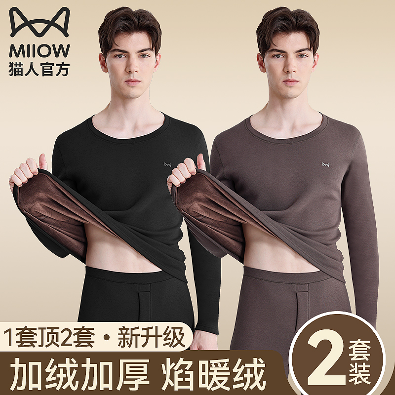 Cat person thermal underwear for men thickened with velvety suit Develvet fever Winter autumn clothes and autumn pants suit Men's anti-chill-Taobao