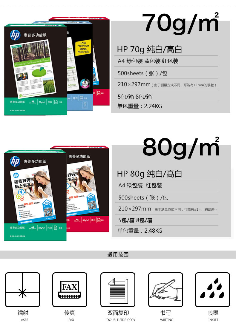 HP HP A4 in bản sao giấy 70 g giấy trắng cao A4 / 80g FCL giấy a4 in văn phòng