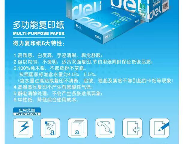 Anxing all-pass A4 in giấy sao giấy văn phòng 70g bột gỗ nguyên chất giấy trắng 80 g giấy văn phòng
