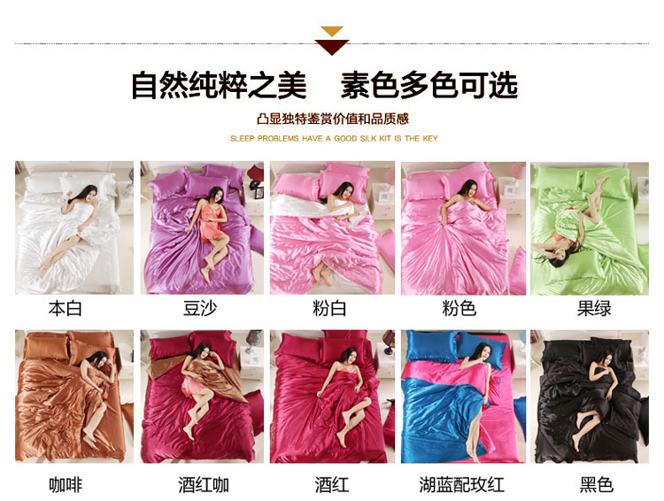 Mùa hè mát mẻ màu rắn băng lụa bốn mảnh bộ Tencel sheets quilt cover rửa sạch lụa 1.8 m giường satin ba 4 bộ bộ chăn gối nous