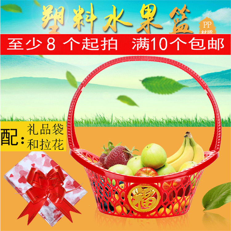 New large yuanbao fruit basket gift basket plastic hand basket home basket picking basket water flower fruit basket gift basket