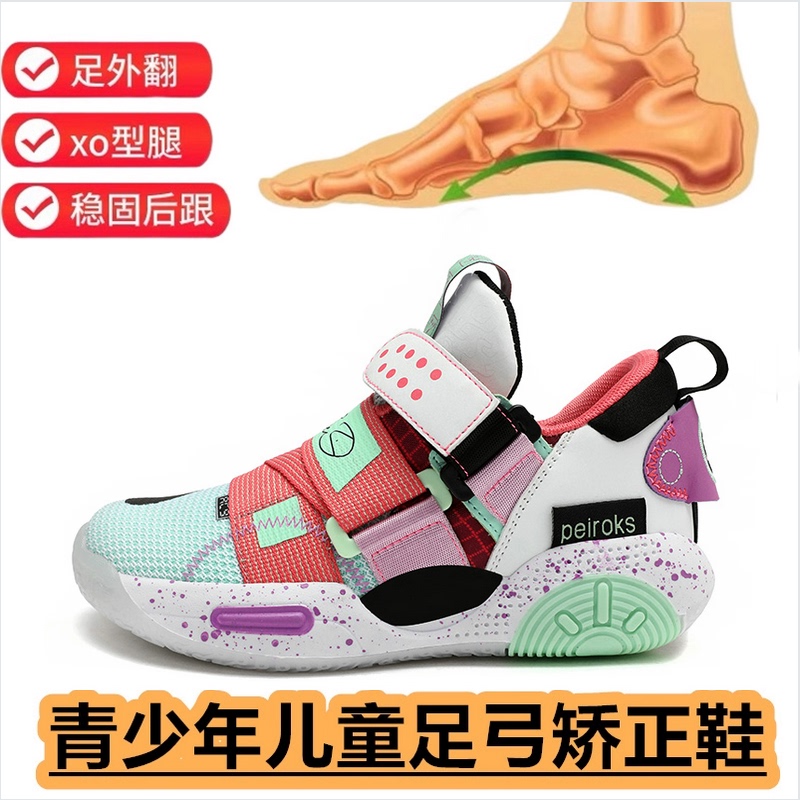 Special Corrective Shoes for Kidsren with Flat Feet, Foot Valgus, and Internal Arch Support Function, Little Boys' Basketball Sneakers