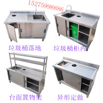 Stainless steel fruit operating table pool sink integrated cabinet rental room stove locker custom household business 304