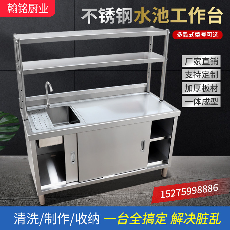 Commercial household stainless steel pool drain tank cabinet vegetable washing pool garbage mouth fruit operating table stove 304 custom-made