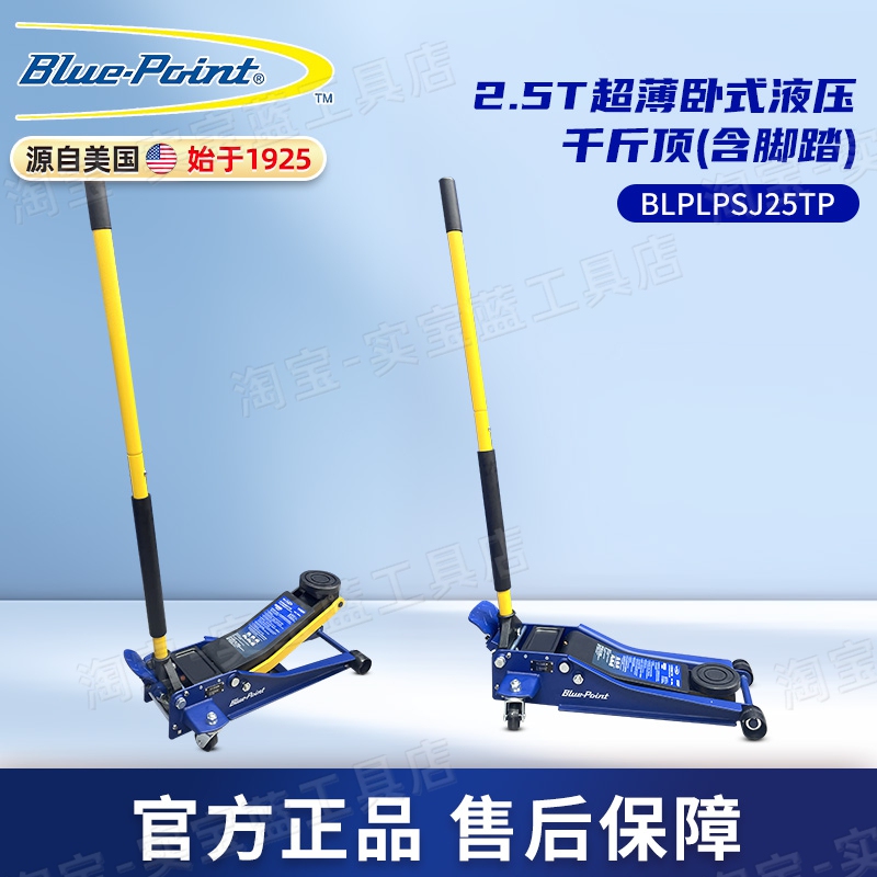 Blue Dot 2.5-Ton Heavy-Duty Ultra-Thin Low-Profile Horizontal 0kg Top Hydraulic Double-Pump Tire Changer for Cars