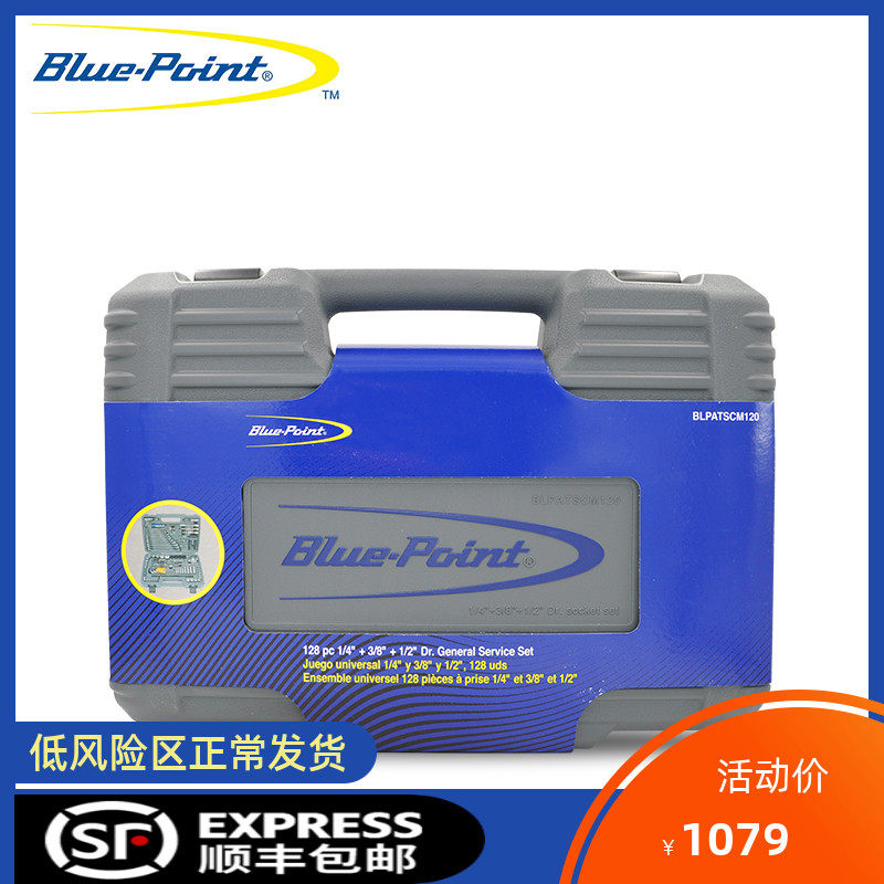 American Real Treasure Blue Dot Tool 120 pieces of sets of steam-and-steam repair kits for car maintenance sets sleeves