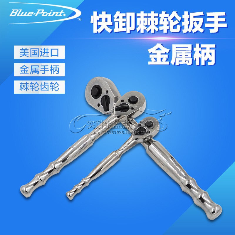American Blue Dot Tools Small, Medium, and Large Quick-Release Ratchet Wrench Bidirectional Fast Socket Removal Tool Imperial System American Blue Dot Tools Small, Medium, and Large Quick-Release Ratchet Wrench Bidirectional Fast Socket Removal Tool Imperial System