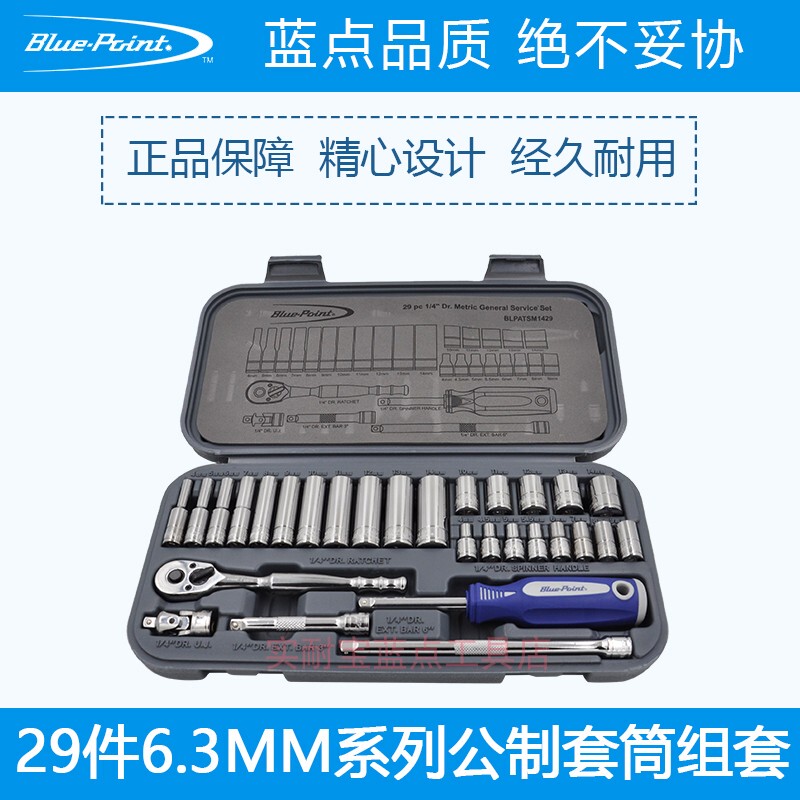 American Snail Blue Dot Tools 1/4 Inch Small Fly Series 29-Piece Metric Ratchet Handle Socket Combination Set