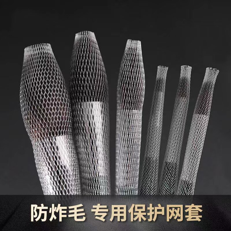 Cosmetic brush protective cover Eye and face brush net set anti-explosion hair shaping maintenance makeup tool brush head cover