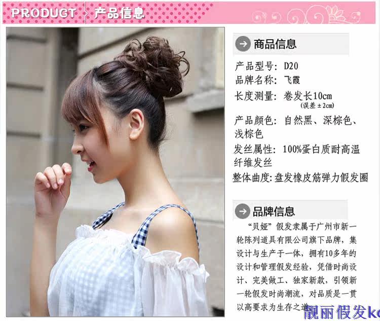 Extension cheveux - Chignon - Ref 240976 Image 15