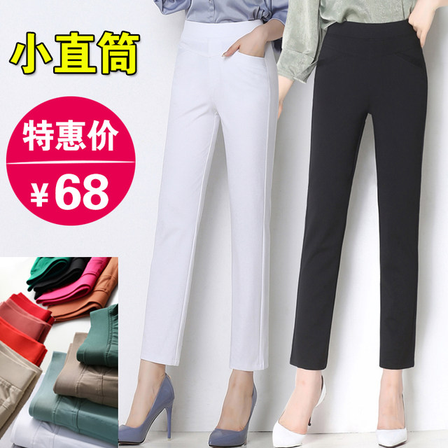 2024 Spring and Summer High Waist Stretch Small Straight Pants Women's Trousers Slimming Middle-aged and Elderly Mothers Nine-Point Pants Thin Casual Pants