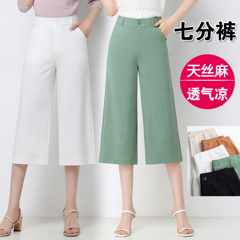 2025 New High-Waisted Wide-Leg Pants for Women, Summer Cropped Pants, Thin Loose Straight-Leg Pants, Tencel Cotton Linen Women's Pants with Drape