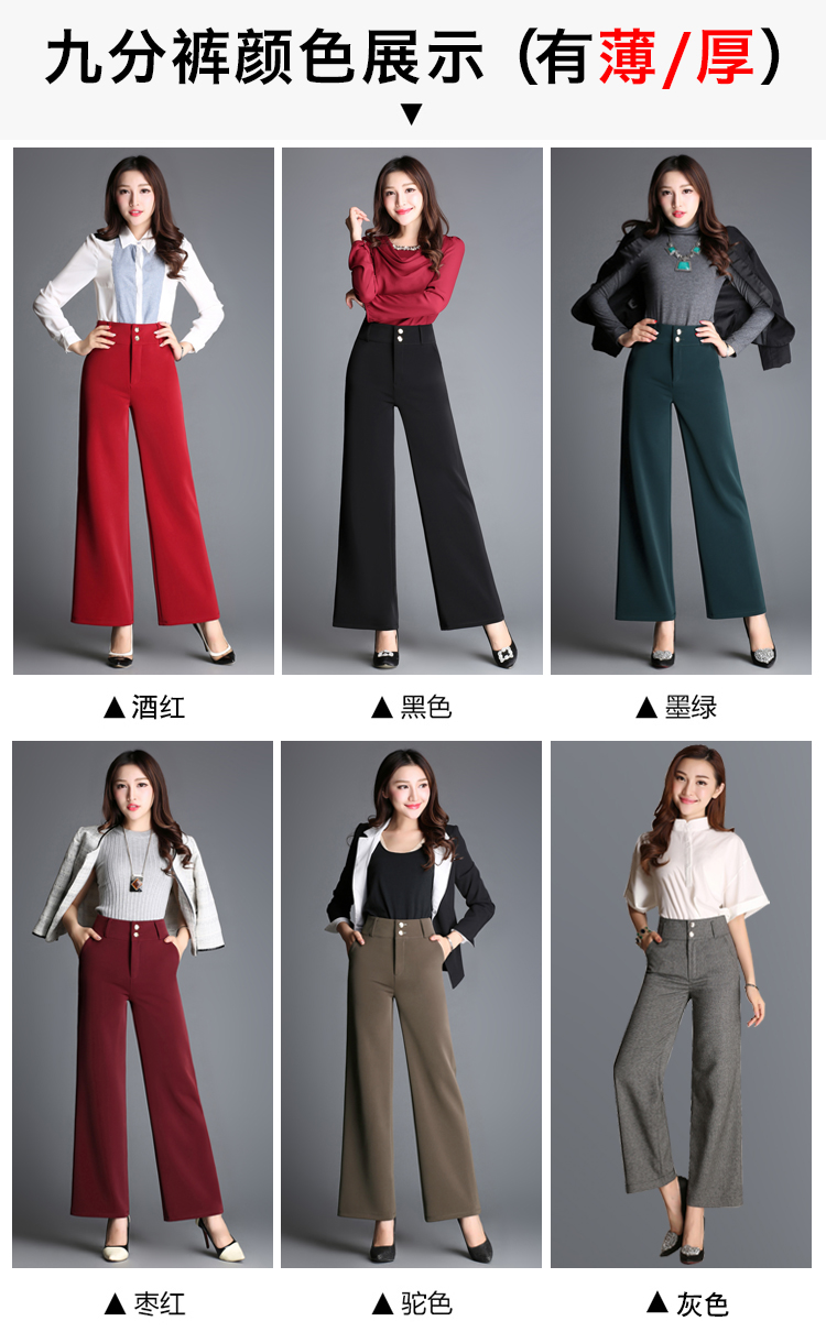 Quần ống rộng quần dài mùa xuân và mùa thu mới 2018 thoi trang cong so