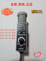 Spot OETAI original color standard sensor GDS-3011WGDS-3011 old GDS-3011R