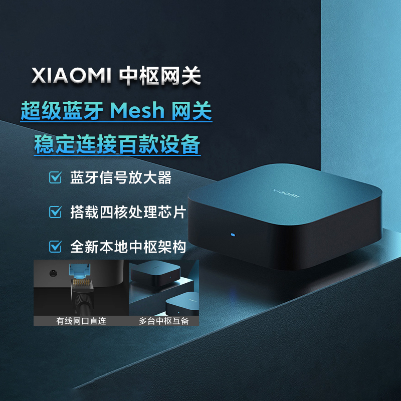 Xiaomi Hub Gateway Home Super Bluetooth Mesh Gateway Local Hub Smart Home Integration Remote Control