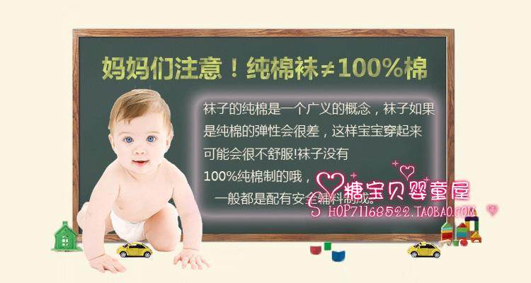 Chaussettes pour bébé - Ref 2110144 Image 27