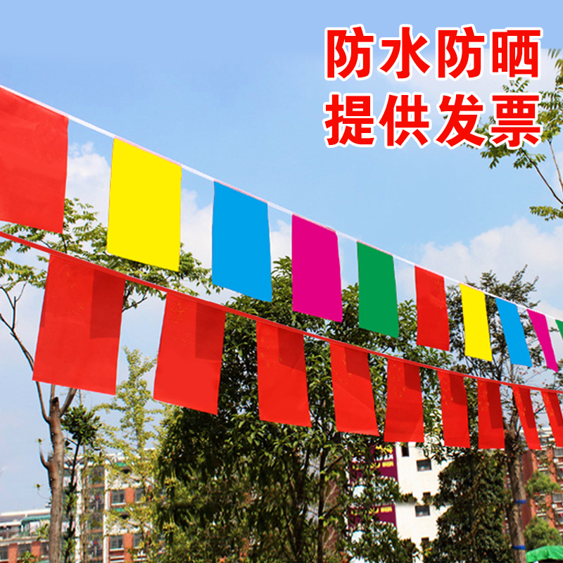New Year Decoration Arrangement Pure Red Rectangular Bunting Hanging Flags String Flags Hanging Flags Festival Celebration Street Decoration