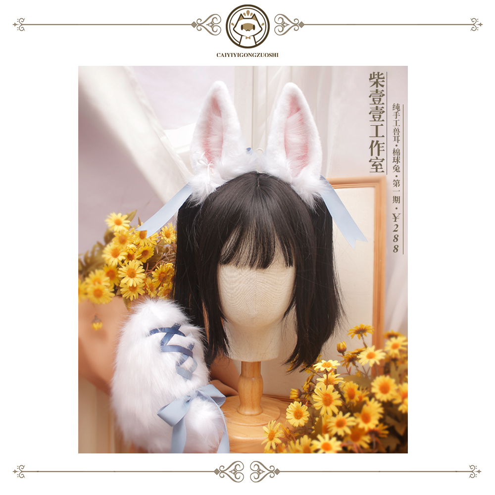 (Chai One Studio) - Cotton Ball Rabbit-Original Artisanal Beast's second period open bin undefined