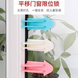 Window Safety Lock to Prevent Children from Opening Doors, Sliding Lock for Sliding Doors, Wardrobe Sliding Door Lock, Limiter, No Drilling Required