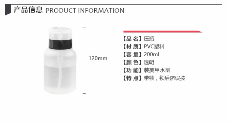 Dụng cụ làm móng, áo giáp, dỡ hàng, độ ẩm, bình áp lực, chai, chai, xoay, khóa, 200ML - Công cụ Nail dũa opi