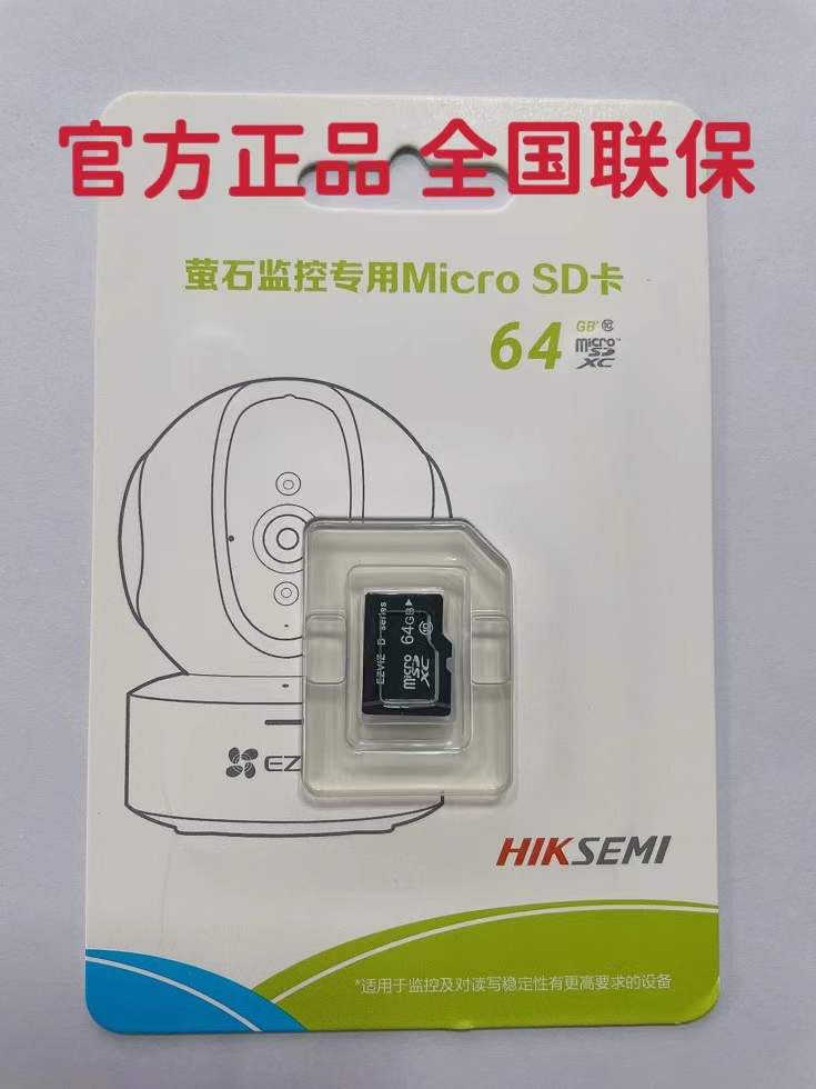 SeaConway View Fluorite Film Surveillance Photographic Lens Intelligent High-speed Memory Card 64G TF Card