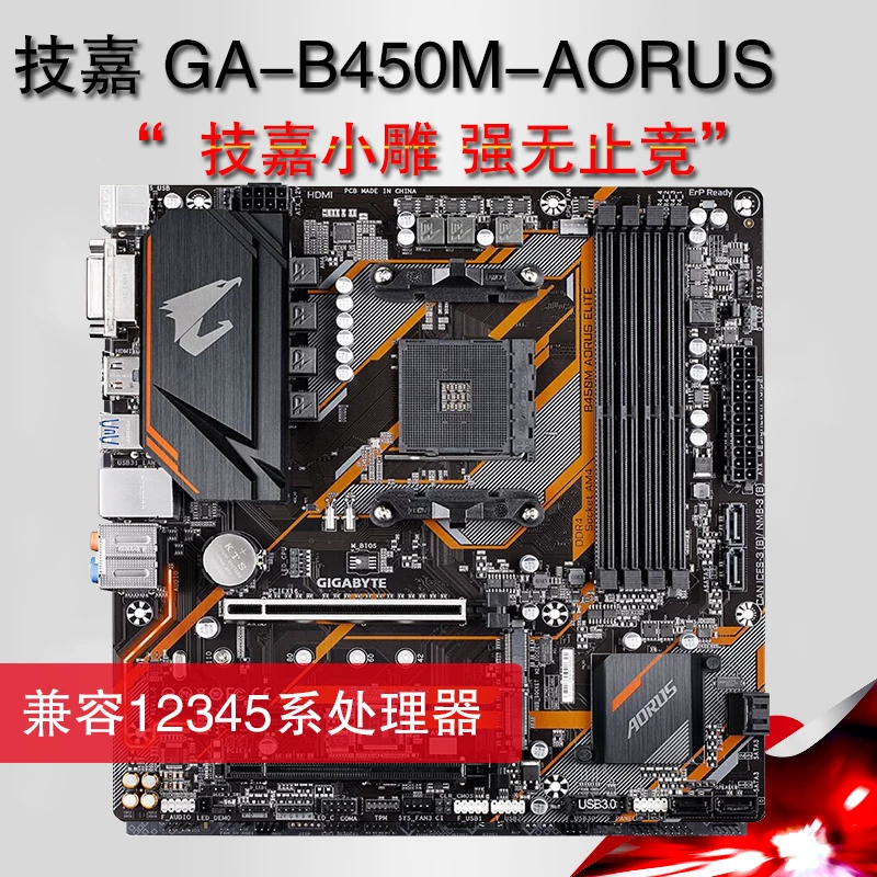 Материнская плата Gigabyte B450M Xiaoyu поддерживает Ryzen 1–5 поколения, интерфейс AM4, настольная плата, DDR4 двухканальная, память 128 ГБ, форм-фактор micro-ATX, спецификации