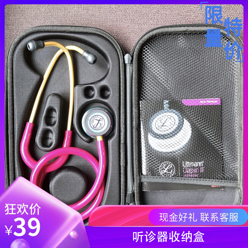Littmann Stethoscope Storage Bag Can Be Carried, Protective Case, Shockproof, Pressure-Resistant, Splash-Proof