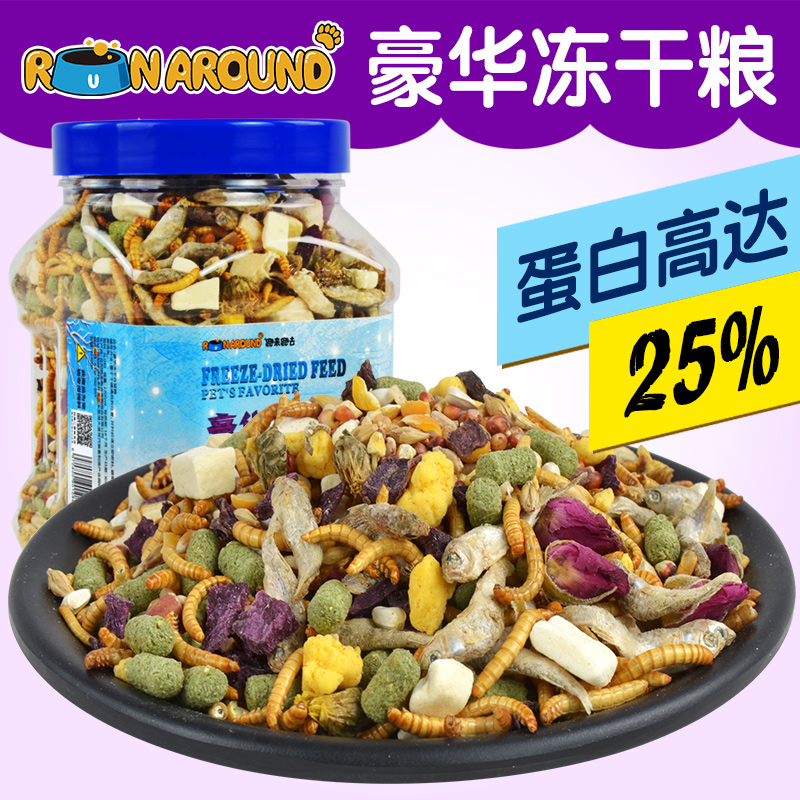 Self-equipped household hamster pet luxury freeze-dry food feed gold silk food supplies large barrels