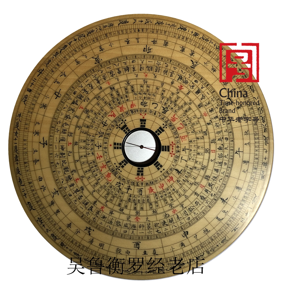 Wan An Feng Shui compass Wu Ruheng compass pure handmade wooden 9-inch RMBthree pan gingko wood black lacquered box